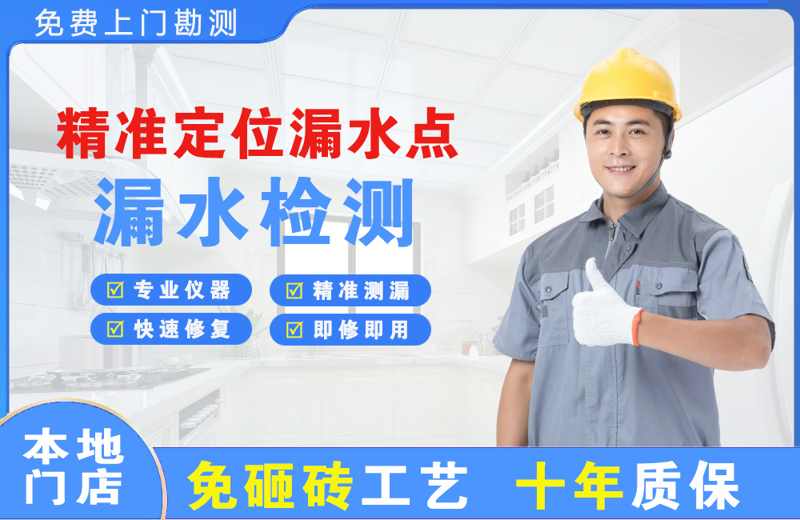 壶关精准测漏点